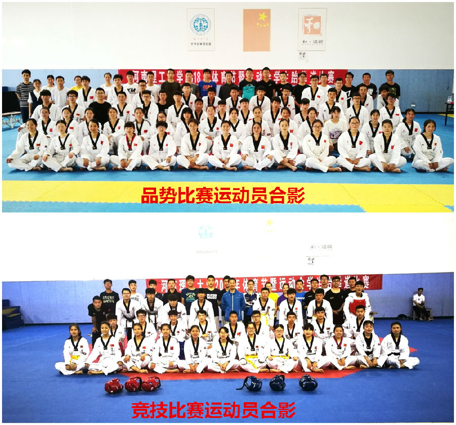跆拳道比赛照片.jpg