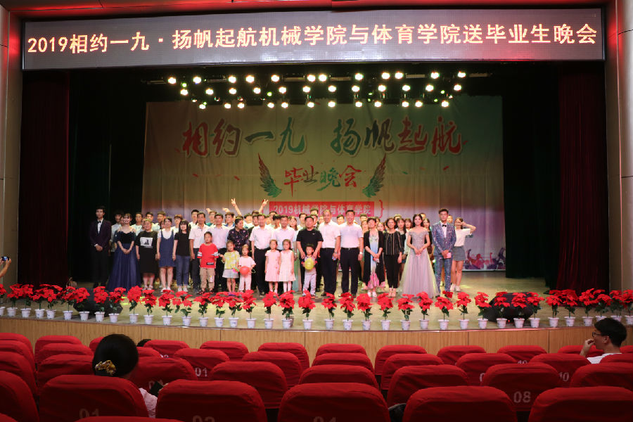 2019送毕业生晚会合影照 .JPG