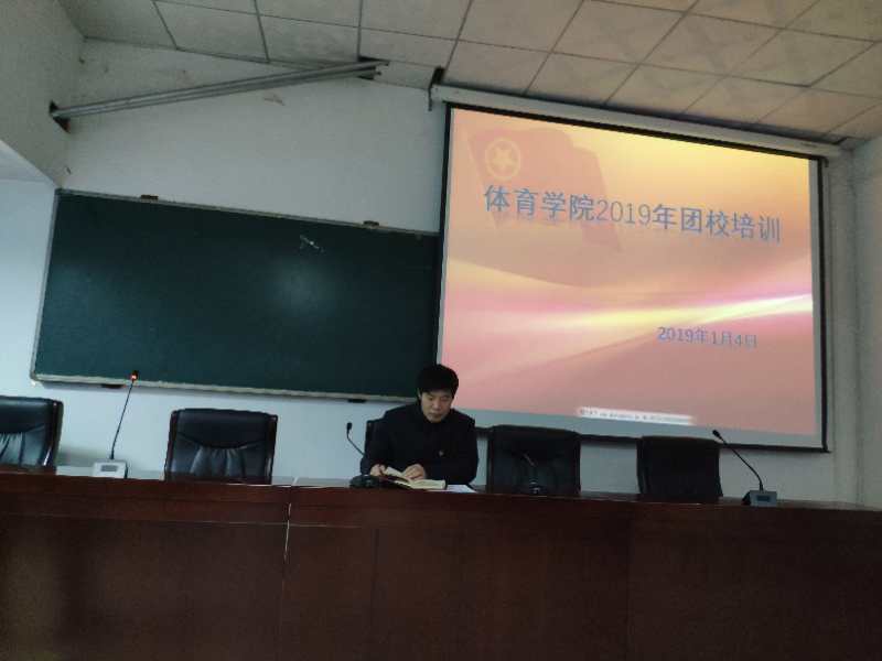 2019年团课培训 张洪良 4110735.jpg