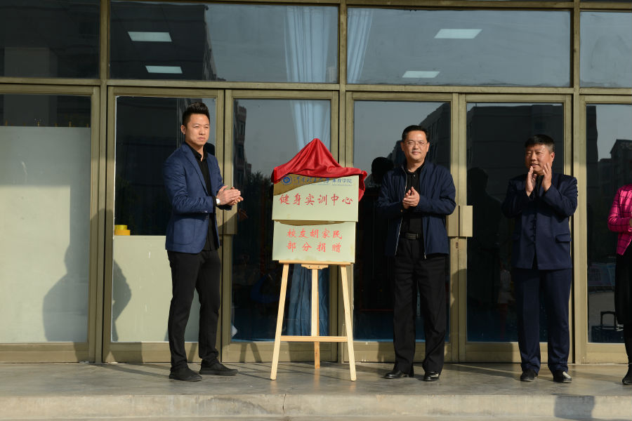副校长解伟和胡家民共同为体育学院健身实训中心揭牌.JPG