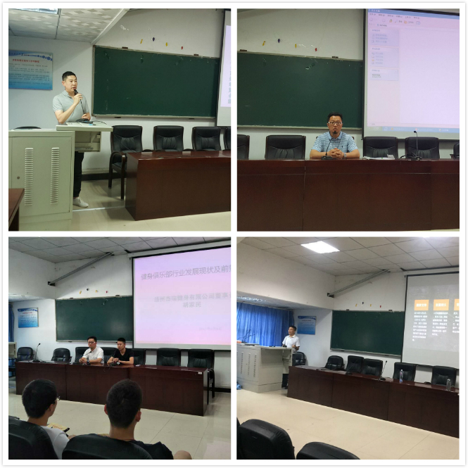 体育学院举办社体专业发展及创新创业教育系列专题讲座.jpg