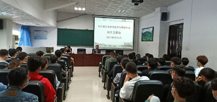 社体系召开教师与2021级新生见面会1.jpg