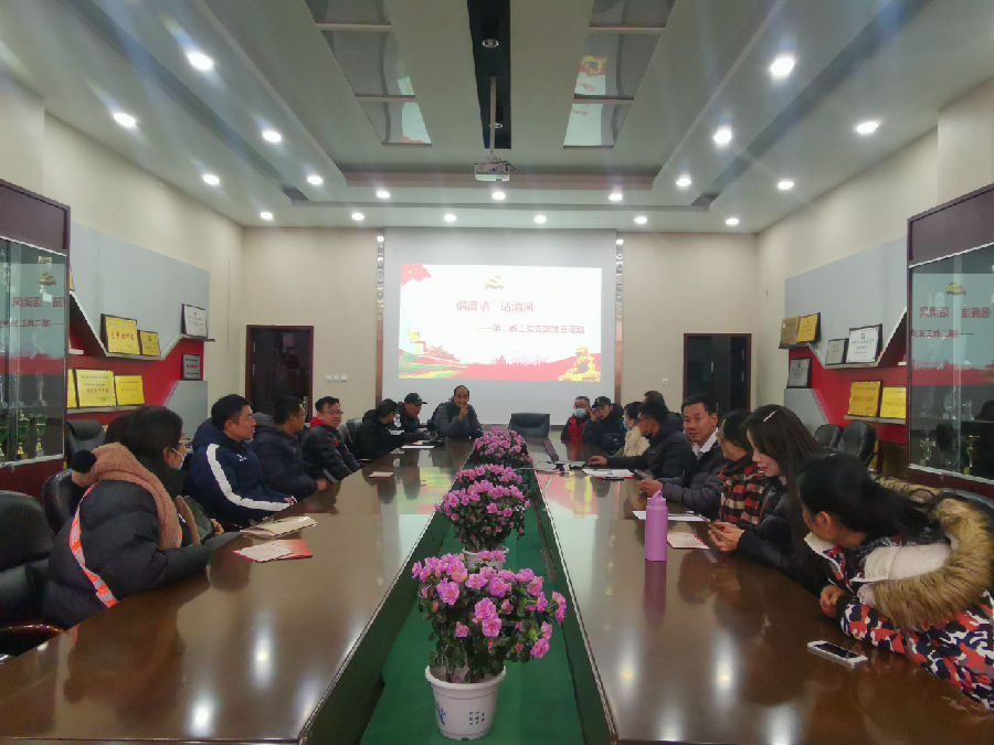 2020.12.8第二教工党支部开展“倡廉洁 话清风”主题教育1.jpg