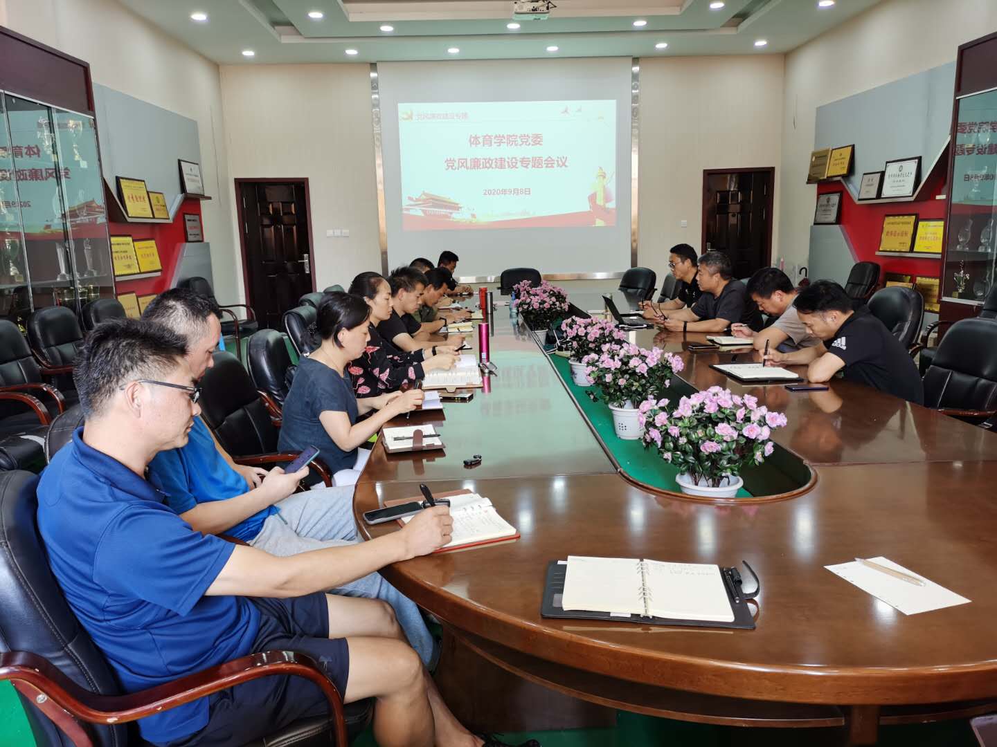 2020.9.8体育学召开党风廉政建设专题会议.jpg