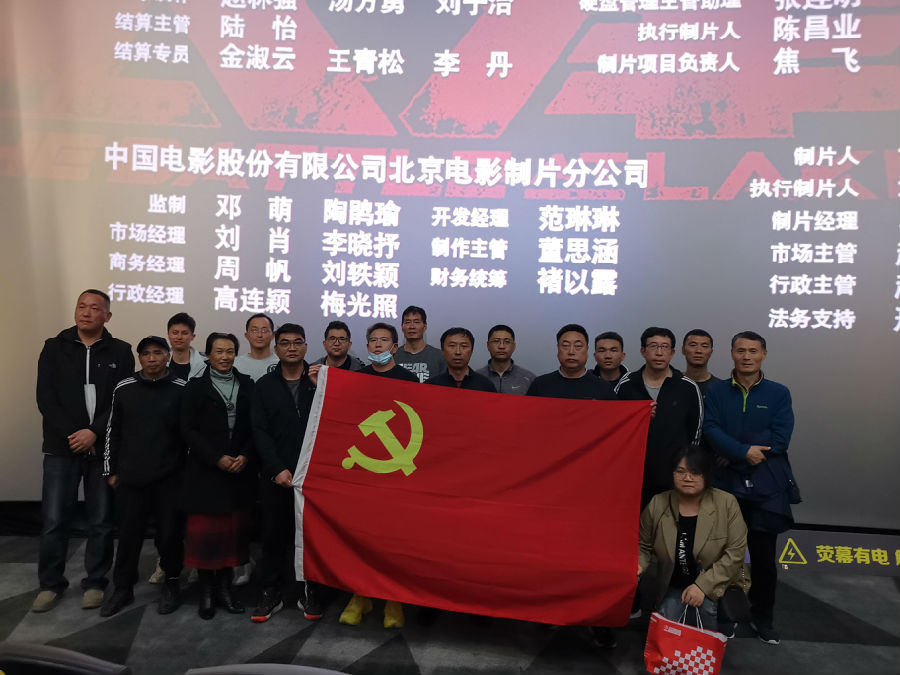 红心向党·照亮前行路 ——多支部联合开展红色观影活动2.jpg