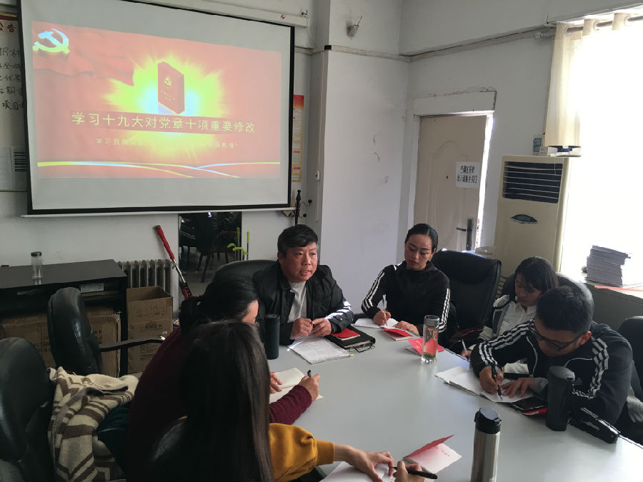 20171107学习十九大党课.jpg