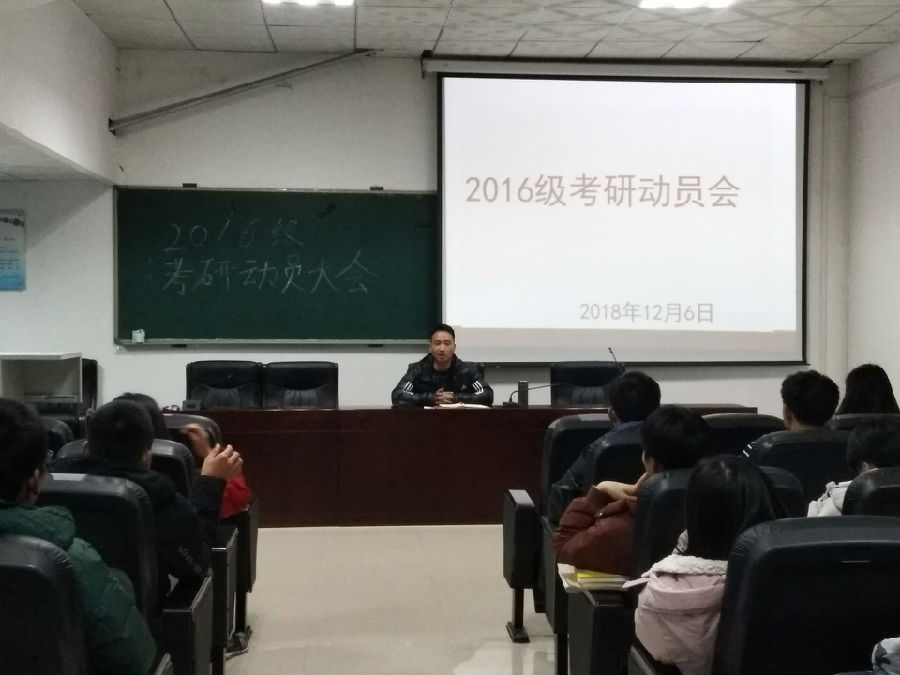 12.6体育2016级考研动员会照片 143455.jpg