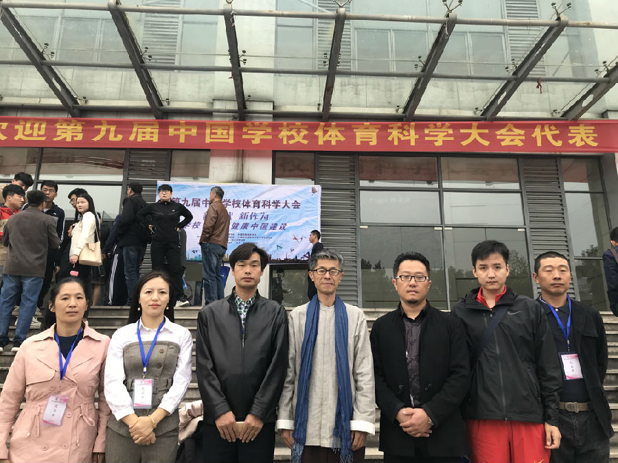 我院社体系积极组织教师参加全国第九届中国学校体育科学大会.jpg