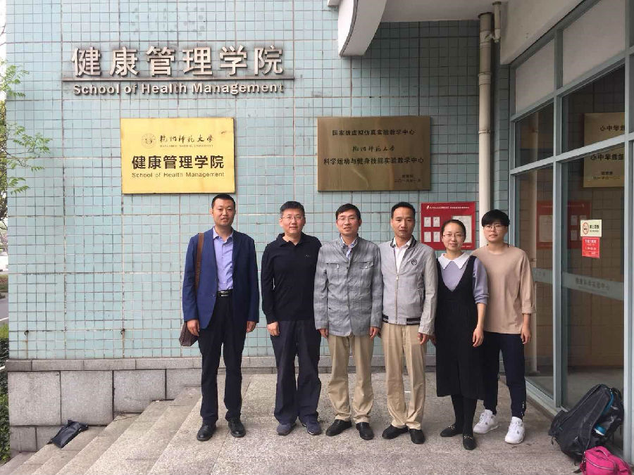 参观杭州师范大学科学运动与健身技能虚拟仿真国家级实验教学示范中心.jpg