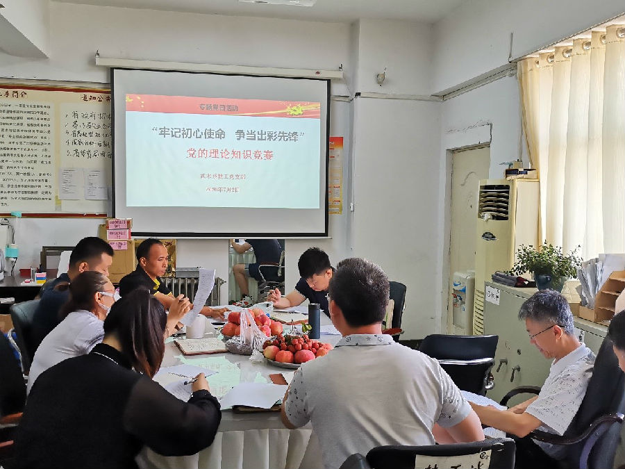 武术系教工党支部开展“牢记初心使命 争当出彩先锋”主题党日活动2.jpg