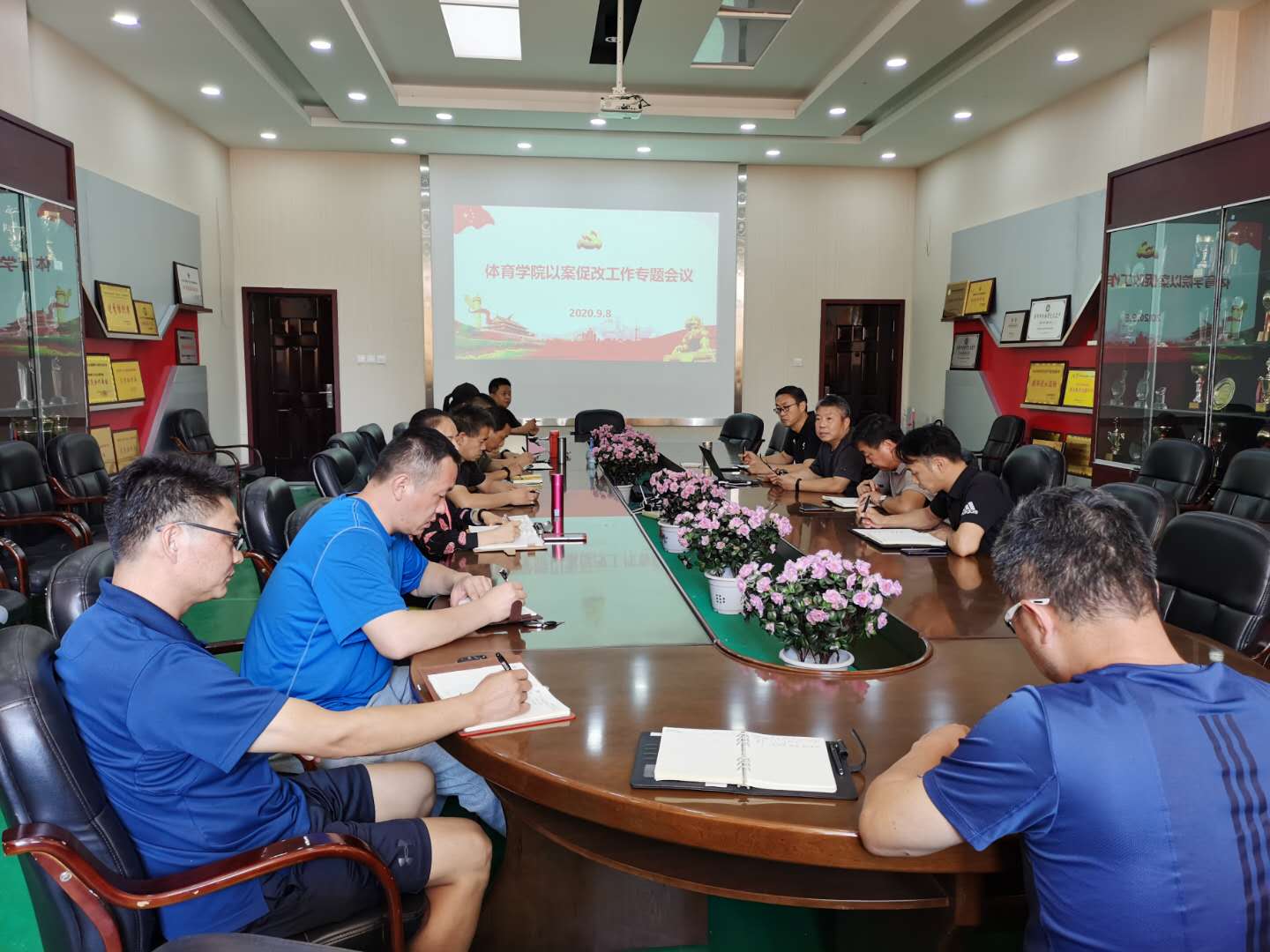 2020.9.8体育学院召开集中开展以案促改工作推进会.jpg