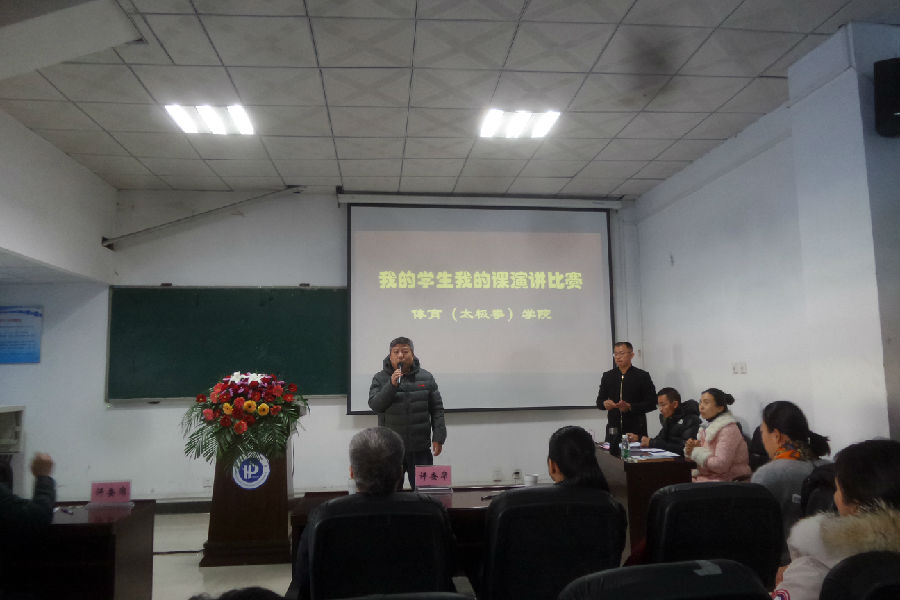 院长马明总结讲话