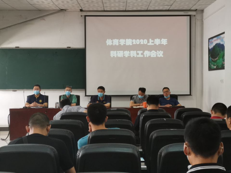 上半年科研会议.jpg